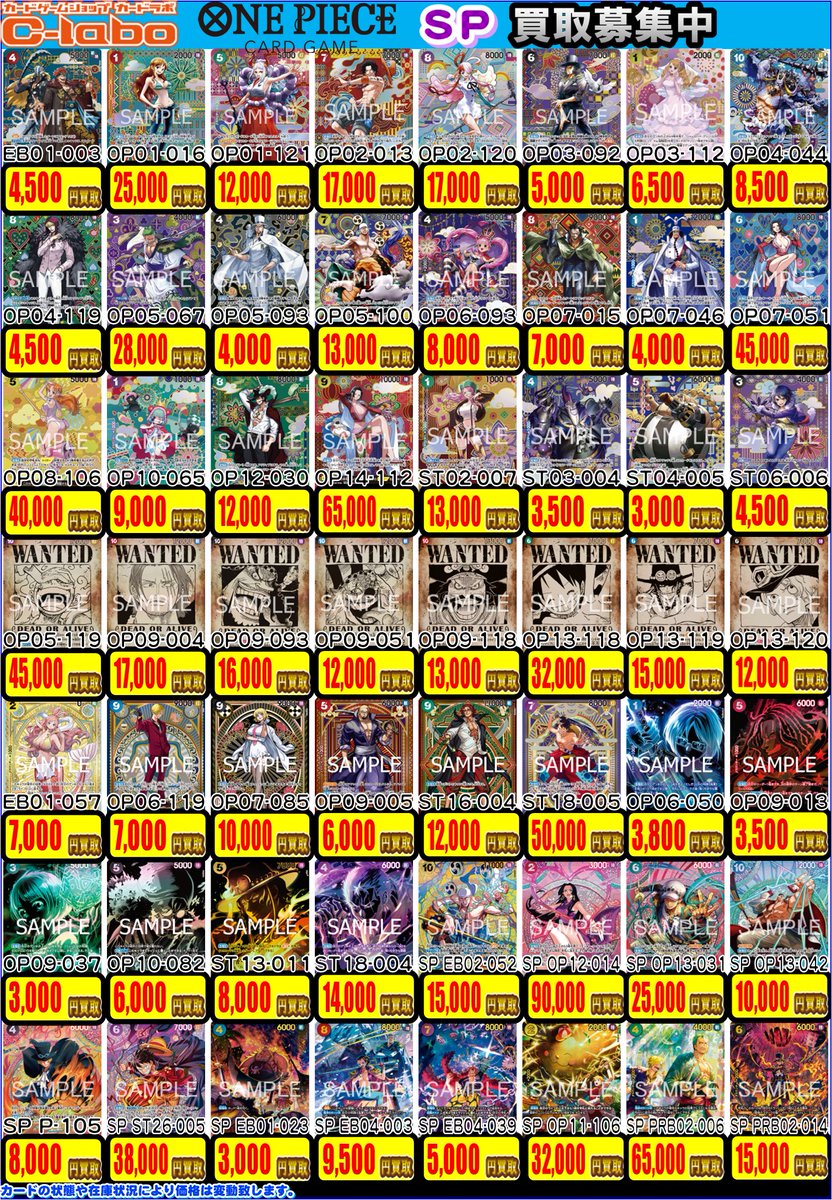 ワンピース 買取情報】 ＜SP強化中＞ OP01-078 ボア・ハンコック