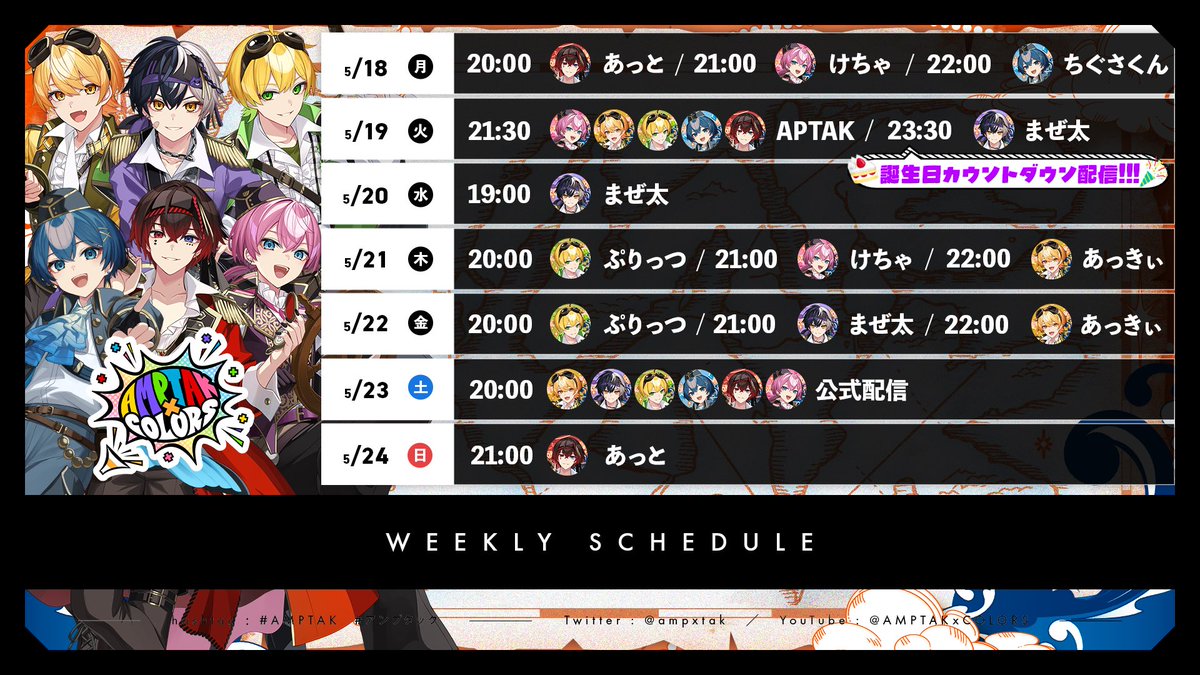 AMPTAKxCOLORS(アンプタックカラーズ) tweet media