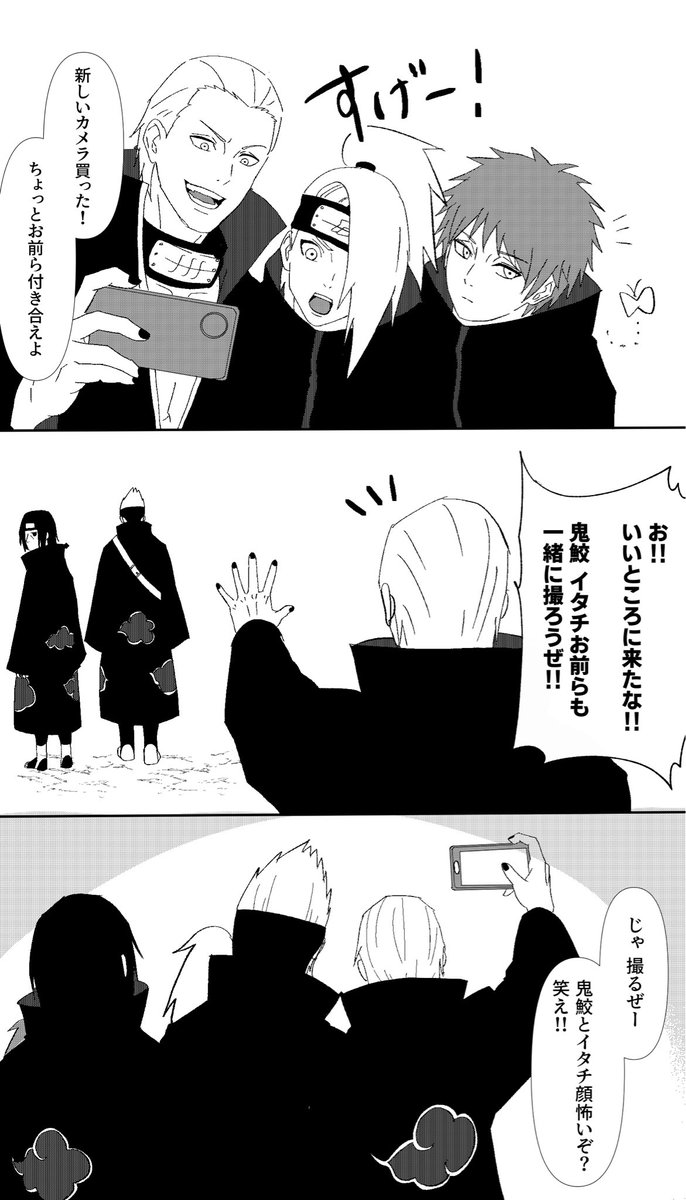 oishiiudon1240's tweet photo. 一部現パロ
#サソデイ #sasodei #暁の日常 https://t.co/NJjfYJMSrT