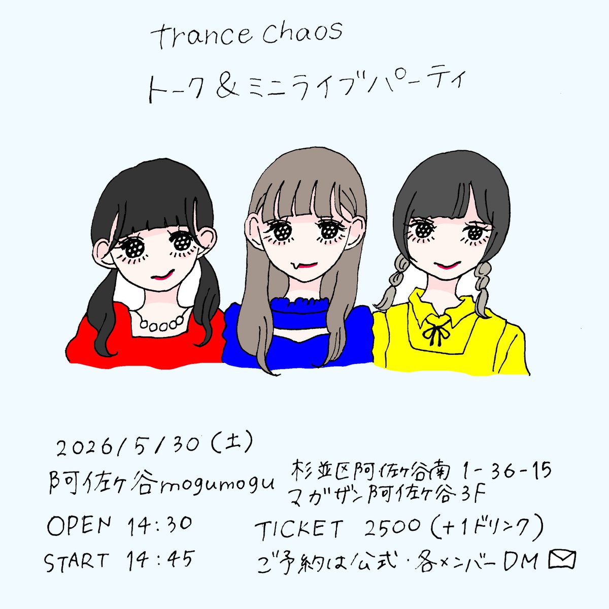 trance_chaos's tweet photo. ついに来週💌

5/30(土)昼　阿佐ヶ谷mogumogu 
trance chaos pre.
トーク&amp;ミニパーティ

OP/ST 14:30/14:45
🎫¥2500＋1D
出演: trance chaos

ご予約はDMまで！ https://t.co/RWSPPLMpy0