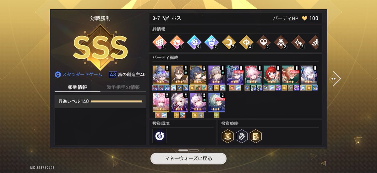 rock______m's tweet photo. マネーウォーズの壊し方を知ってしまった https://t.co/a9zqeTB0FZ