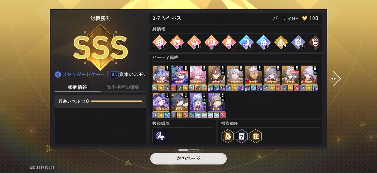 rock______m's tweet photo. マネーウォーズの壊し方を知ってしまった https://t.co/a9zqeTB0FZ