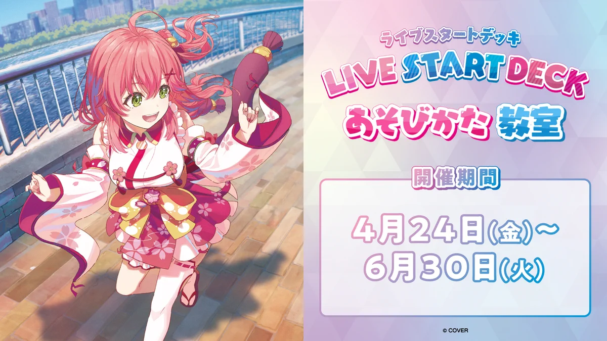 hololive OFFICIAL CARD GAME【公式】 on X: 