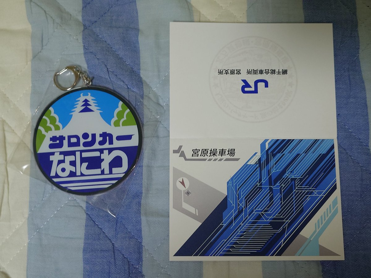 何か自分が投稿したポストに対して引用先のポストでDD51の日本海が大喜