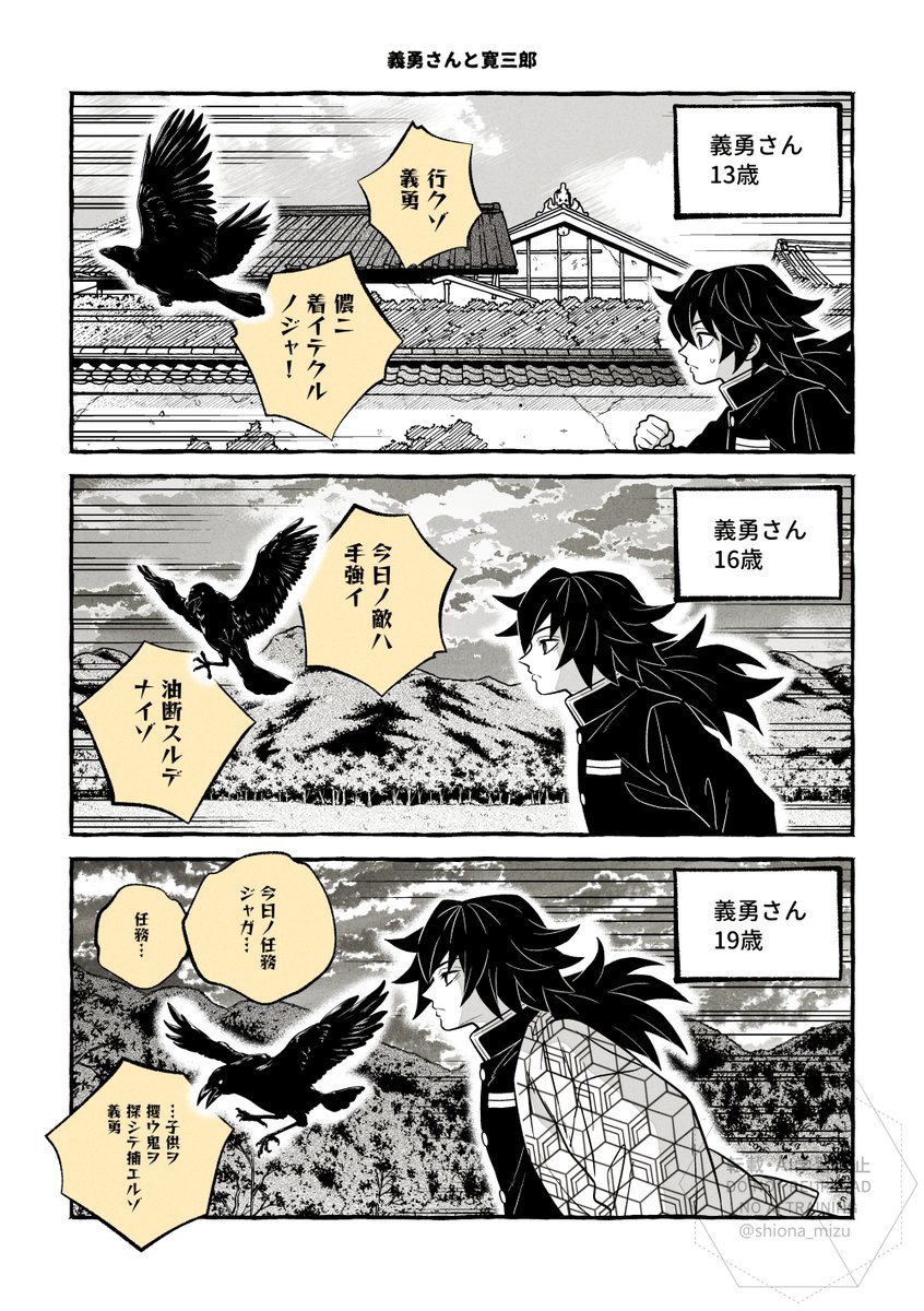 シオナ🌊🎴7/5原稿 tweet media