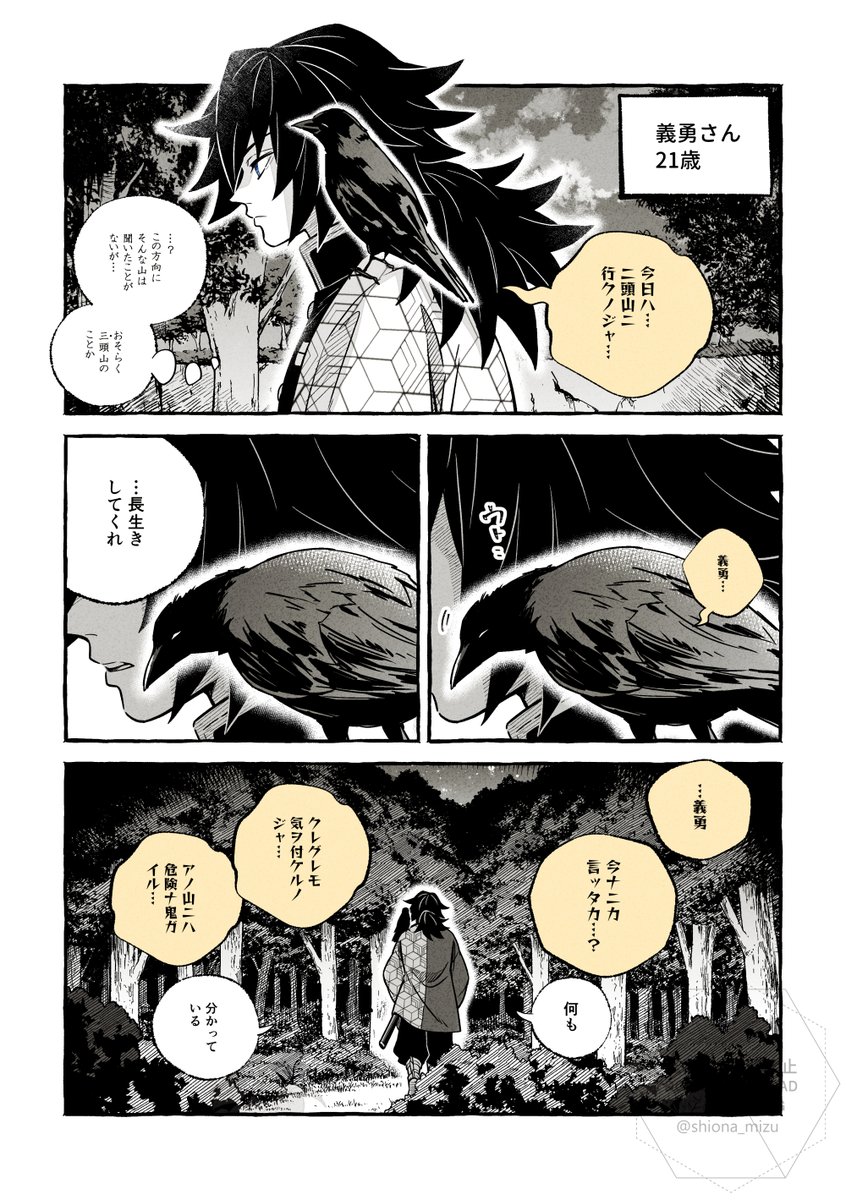 シオナ🌊🎴7/5原稿 tweet media