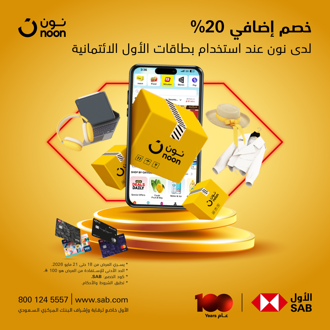 alawwalsab's tweet photo. خصم إضافي 20% لدى نون عند استخدام بطاقات #الأول الائتمانية.
للاستفادة من العرض، يرجى زيارة موقعنا الإلكتروني:
https://t.co/fnbHYkPKge
#بسيطة... https://t.co/6ViJkdYNQ2