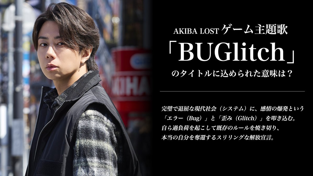 AKIBA LOST【公式】| アキバロスト tweet media