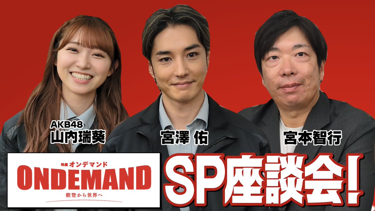 映画『オンデマンド』【公式】 tweet media