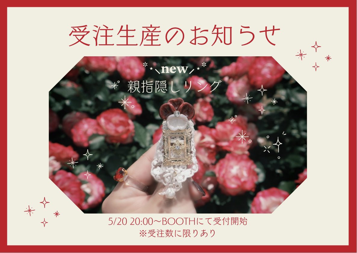 komuuuuu_'s tweet photo. - ̗̀ New  ̖́- 親指隠しリング💍

🦢受注販売のお知らせ🦢
5/20 20:00〜
BOOTHにて受注開始します！

手作業で制作しているため、今回の受注には上限を設けさせて頂きます🙇🏻‍♀️
ひとつずつ大切に制作させて頂きますので、
お届けまで少々お時間を頂けますと幸いです🕊️（2週間〜1ヶ月程） https://t.co/LOUmHk9sXA