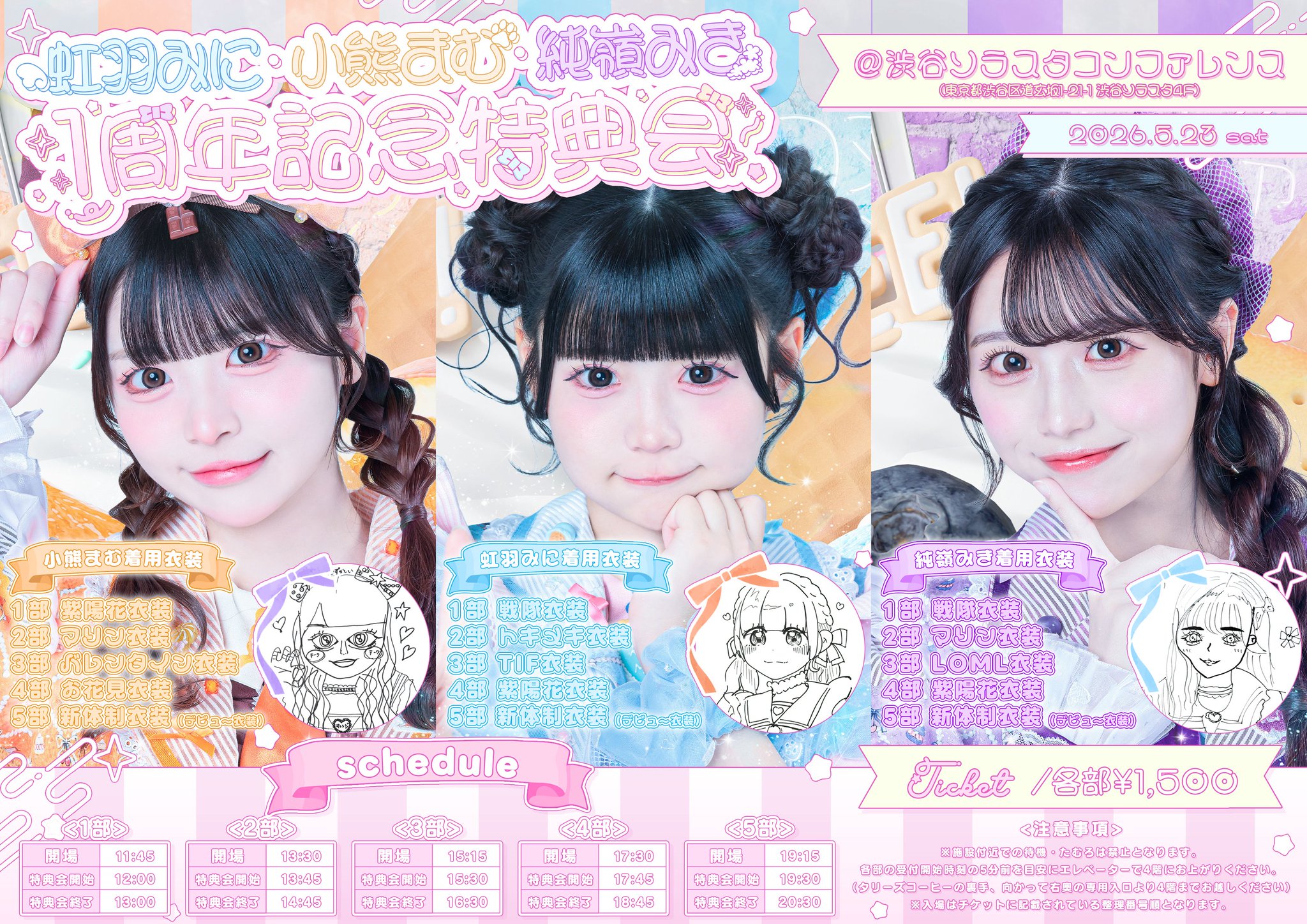 iLiFE!【あいらいふ】 on X: 