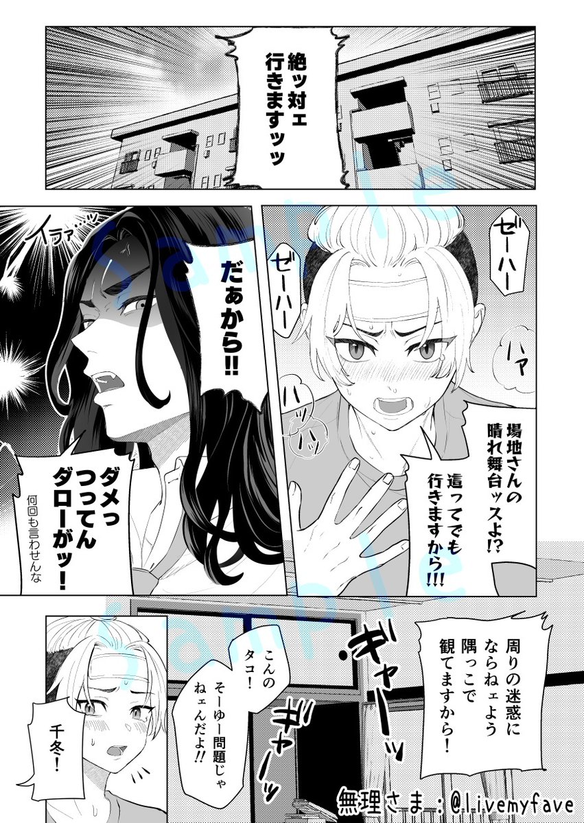 ばじふゆ仲直りアンソロジー tweet media