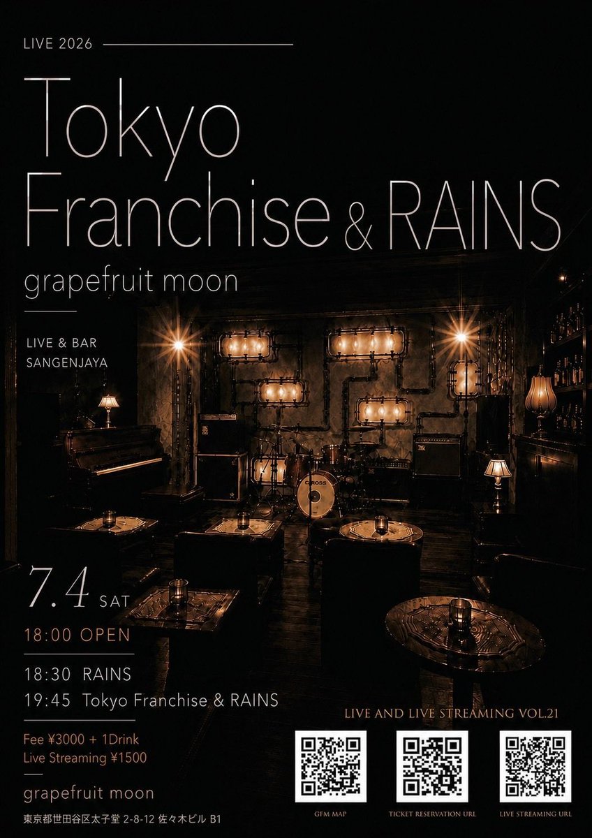 RainsCityPop's tweet photo. 2026年7月4日(土)、RAINSのライブ出演が決定しました。

今回は Tokyo Franchise との合同ライブです。
会場は三軒茶屋 GRAPEFRUIT MOON。

会場観覧に加えて、配信チケットもご用意されています。
ぜひお気軽にお越しください。

RAINS × Tokyo Franchise Joint Live

日時：
2026年7月4日(土)
OPEN 18:00 / START 18:30

会場：
三軒茶屋 GRAPEFRUIT MOON

出演：
Tokyo Franchise / RAINS

料金：
会場 ¥3,000 + 1ドリンク
配信 ¥1,500

入場チケット予約：
https://t.co/sBSlQZXV9a

配信チケット：
https://t.co/xl7XvN2BaE

※配信アーカイブは2週間ご視聴いただけます。

#RAINS #TokyoFranchise #三軒茶屋GRAPEFRUITMOON #ライブ告知 #シティポップ #citypop