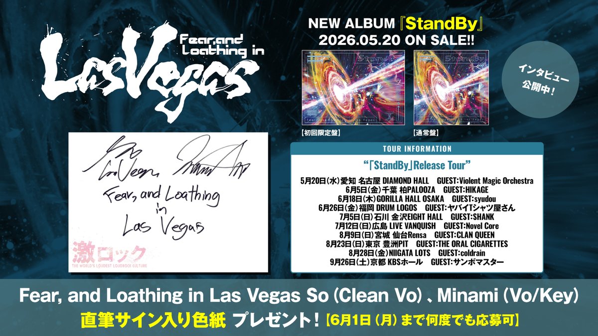 フォロー＆RPで応募】 Fear, and Loathing in Las Vegas So（Clean Vo