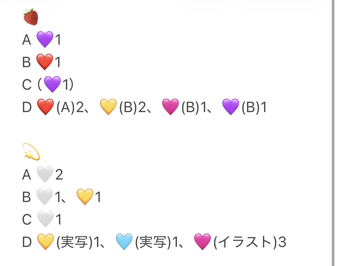 mya201704's tweet photo. すとふぇす2026 ふぁみくじ めてくじ

求:🍓🩵、💫💜
譲:🍓❤️💛🩷💜、💫🩵🩷🤍💛

郵送希望 お気軽にお声掛けください！

#すとぷりグッズ交換 #ふぁみくじ交換 
#めておらグッズ交換 #めてくじ交換 https://t.co/4gTXnwd1jo