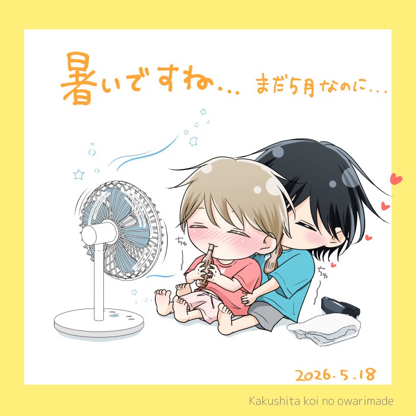 みのり☀️❄️3巻発売中 tweet media