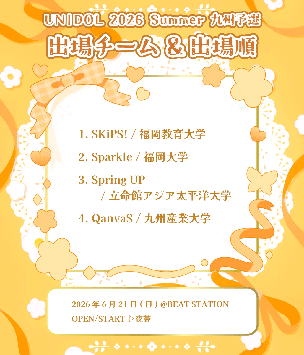 UNIDOL_KYUSHU's tweet photo. 【🌻UNIDOL 2026 Summer 九州予選🍉】
【🌟大会概要&amp;出場チーム&amp;出場順公開🌟】

《概要》
・日付：6/21(日)
・開場/開演：夜帯
・会場：BEAT STATION

出場チームは画像をご覧ください👀✨　
 
#UNIDOL
#UNIDOL九州
#ユニドル26夏 https://t.co/bUpedq7wCY