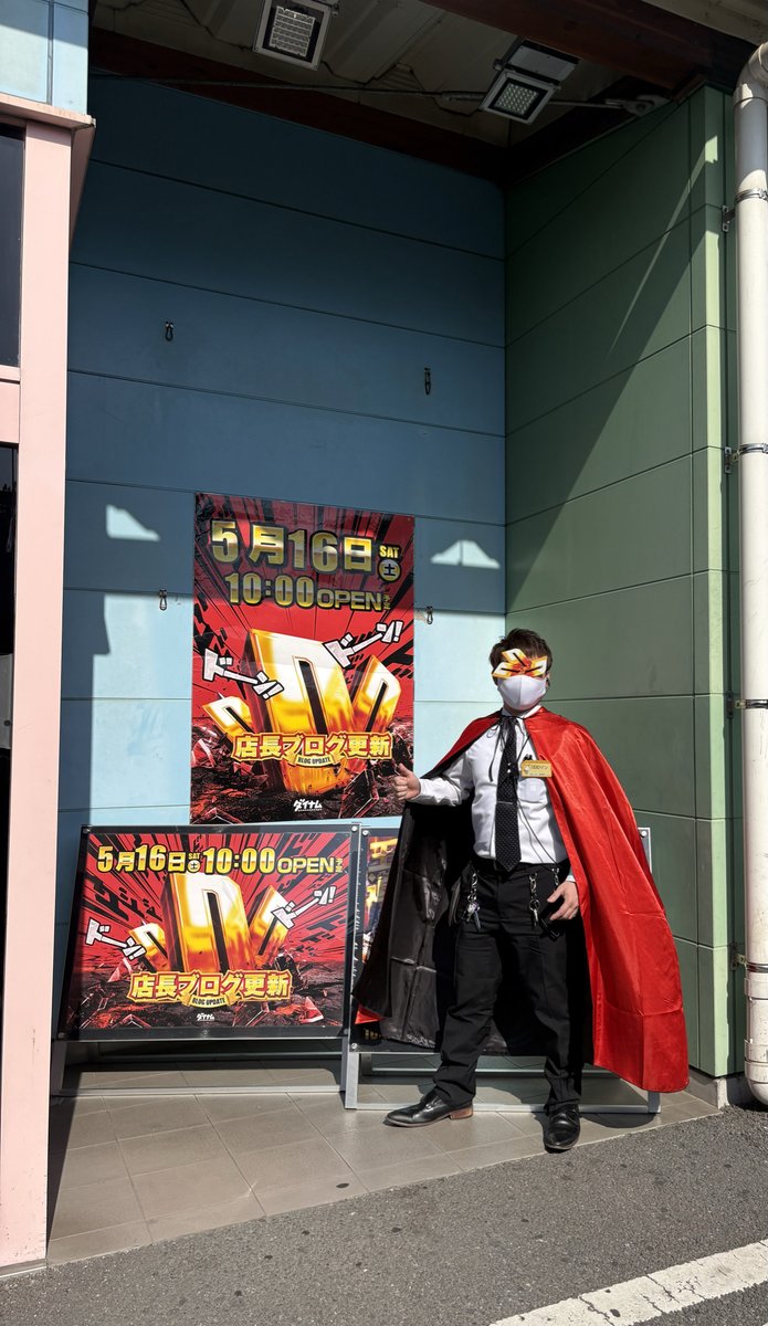 ダイナム大分海原店 tweet media
