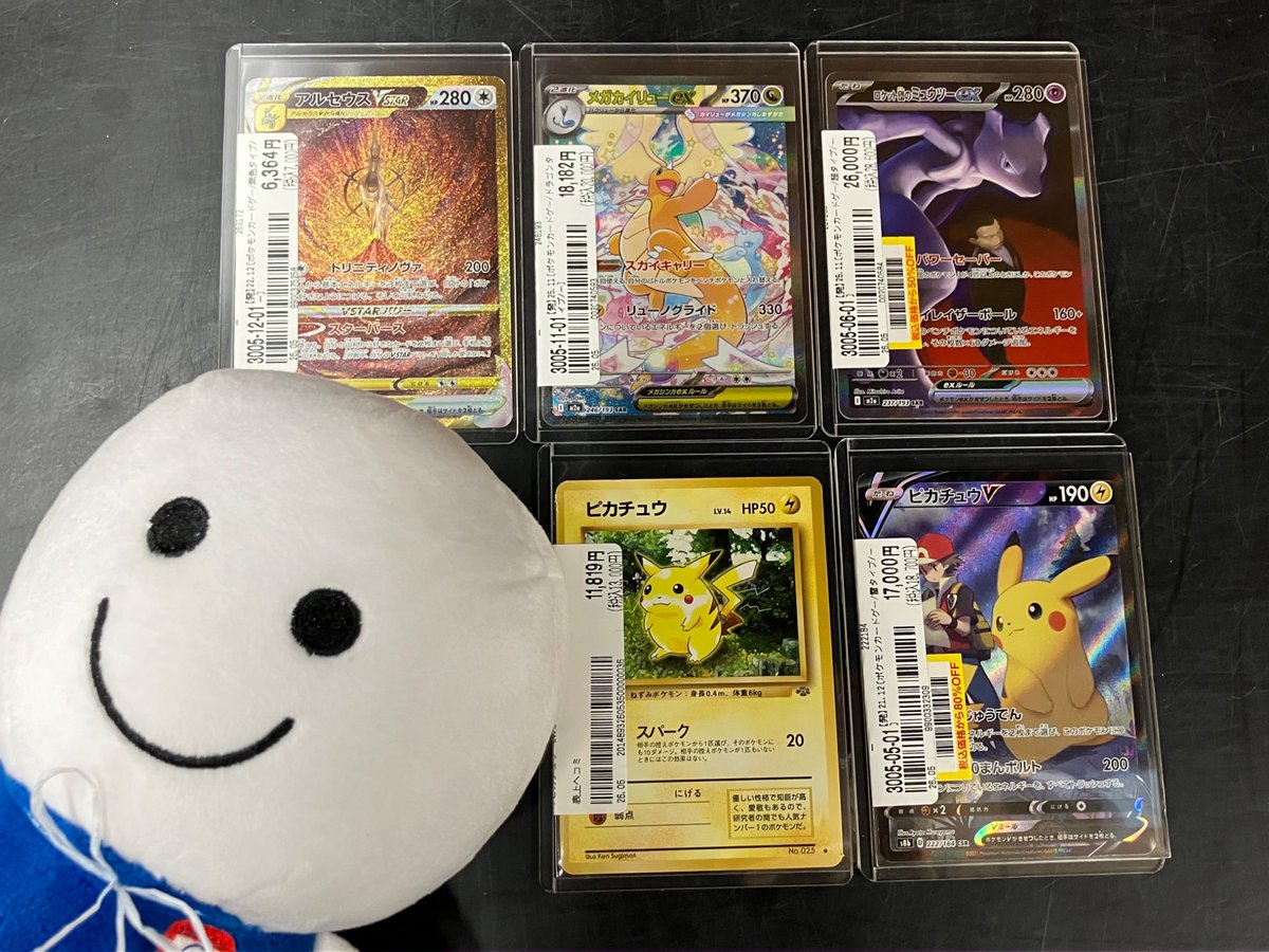 ✨販売情報✨ #ポケモンカードゲーム 「ロケット団のミュウツーex