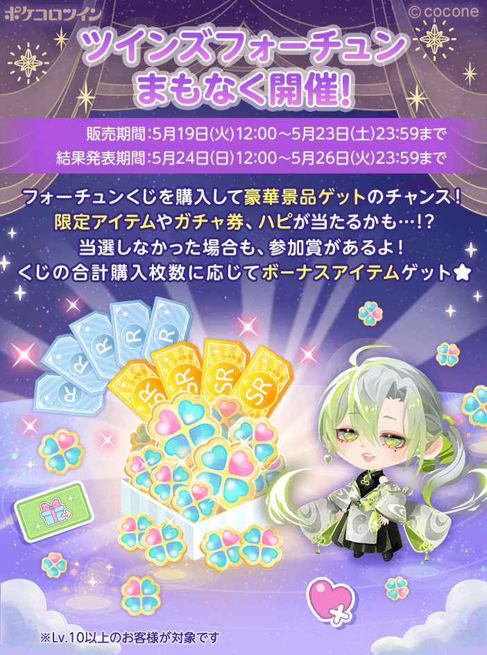 【公式】ポケコロツイン tweet media