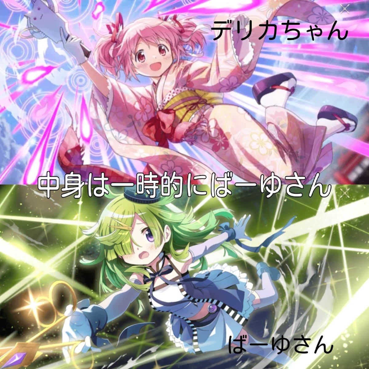 デリカちゃん tweet media