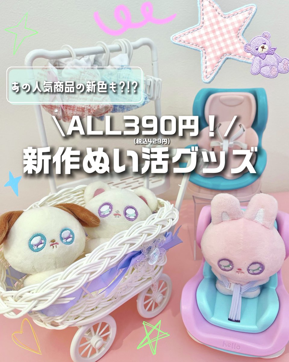 サンキューマート(公式) tweet media