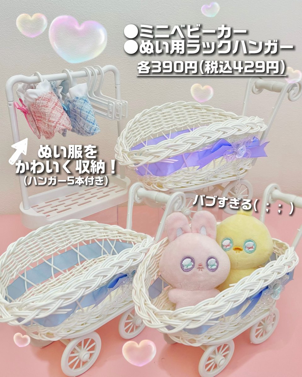 サンキューマート(公式) tweet media