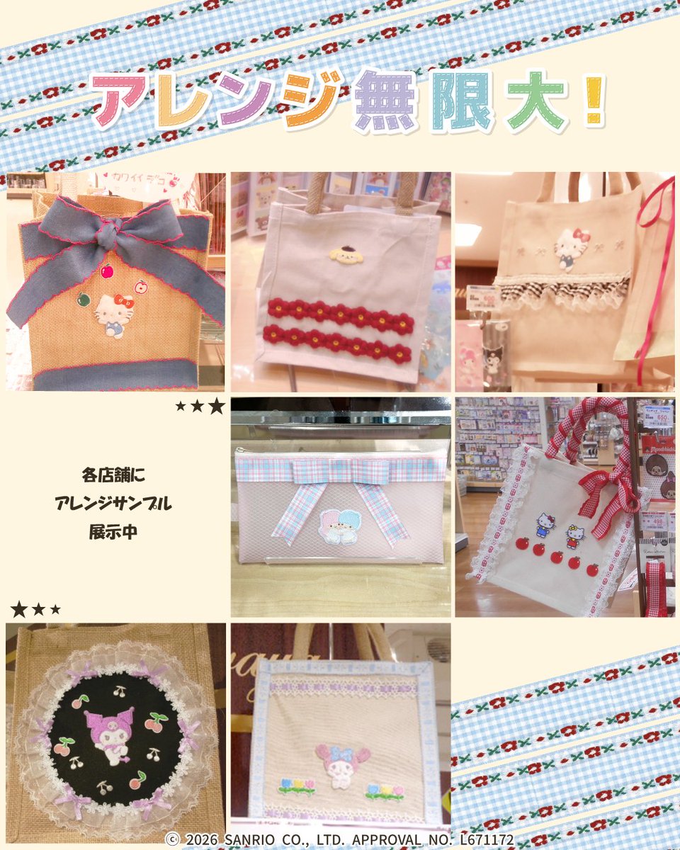 ユザワヤ【公式】 (@yuzawaya_hobby) / Highlights / X