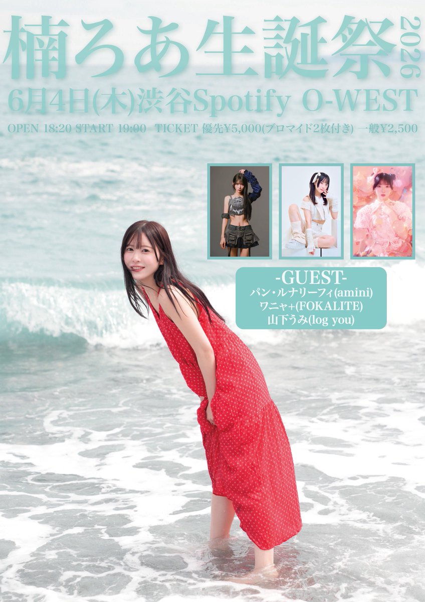 💚追加出演者解禁💚 6/4(木)渋谷Spotify O-WEST THE ORCHESTRA TOKYO