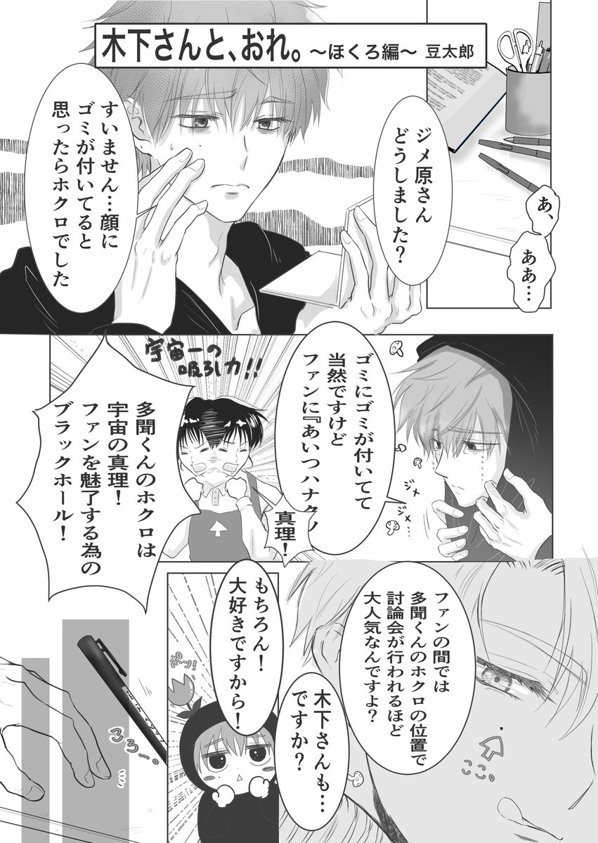 ＊ポンコツ太郎＊ tweet media