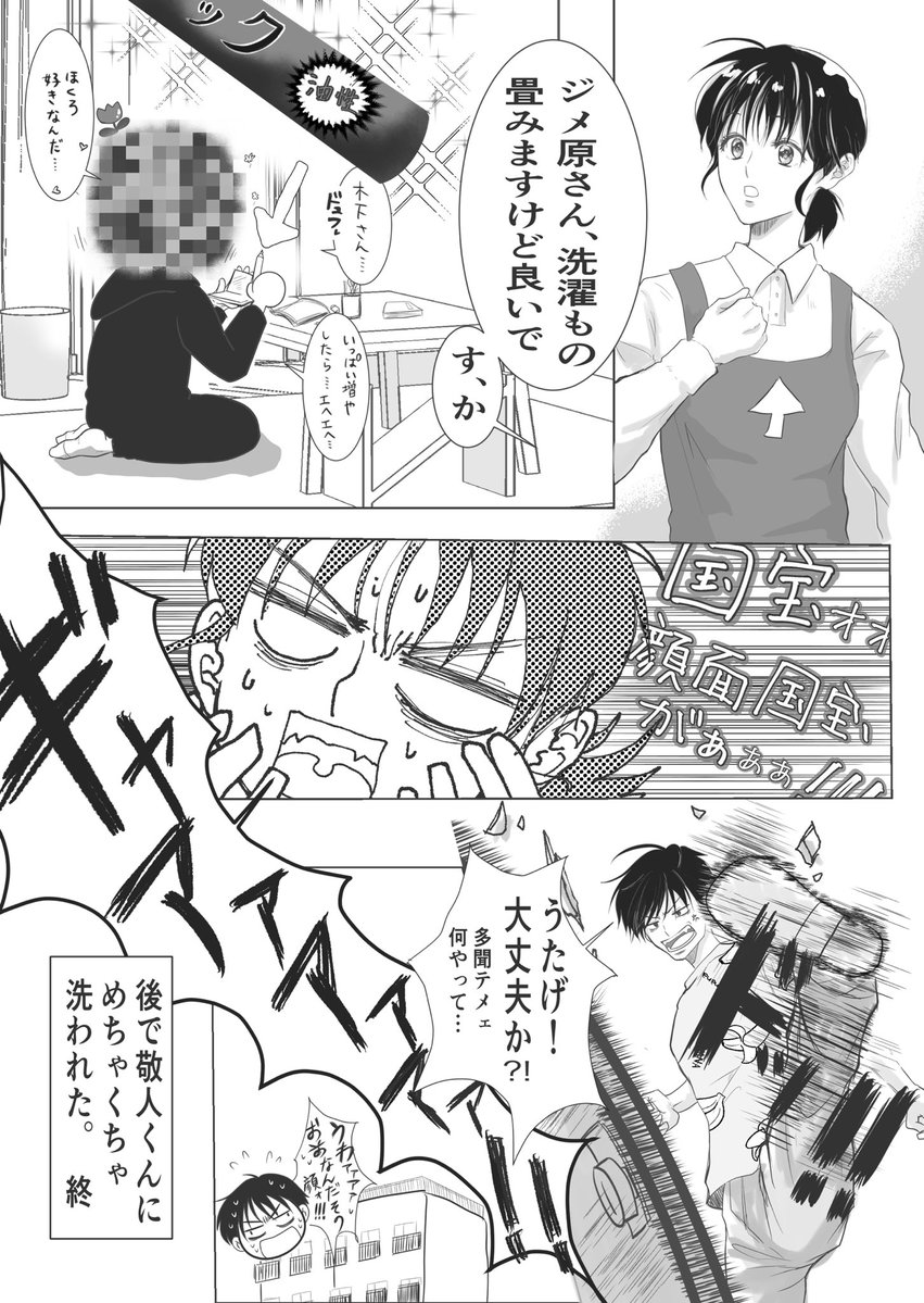 ＊ポンコツ太郎＊ tweet media