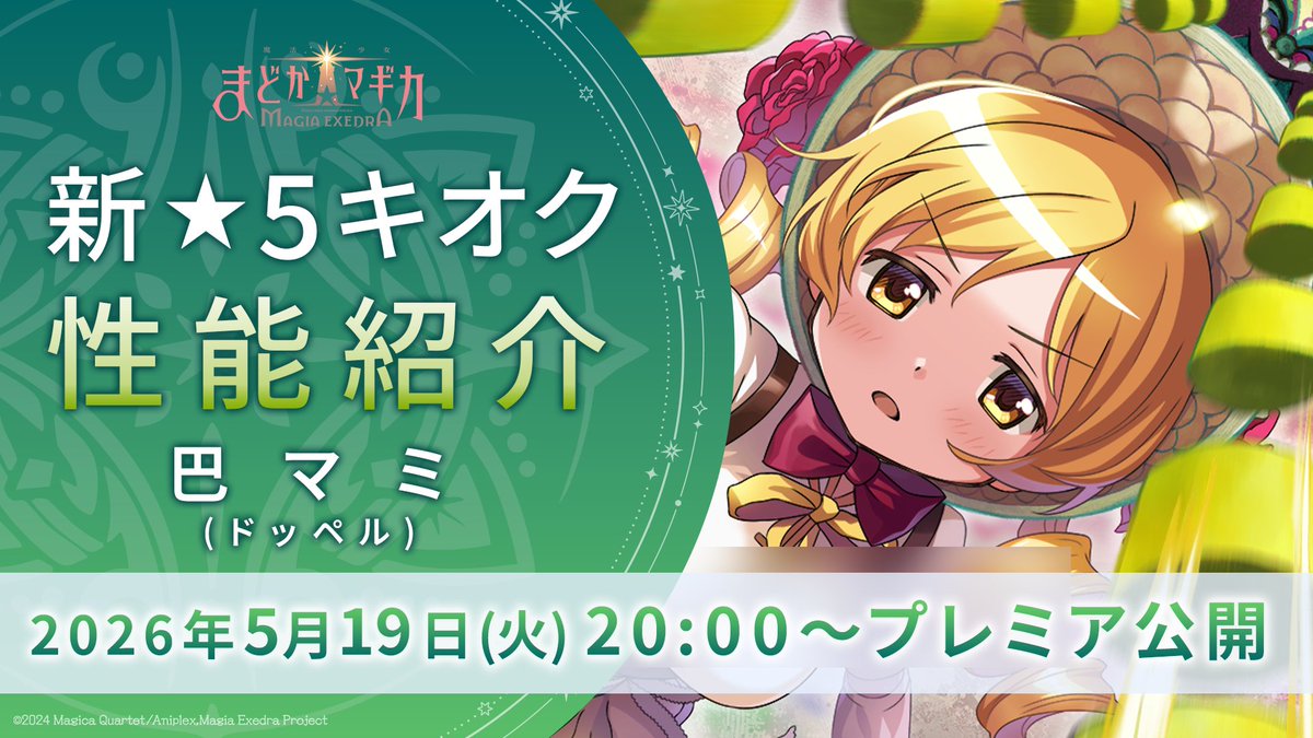 まどかさま専用ページ 明日 5/19(火) 20時〜プレミア放送📢 ✧━━━━━━━━━━━━✧ 5