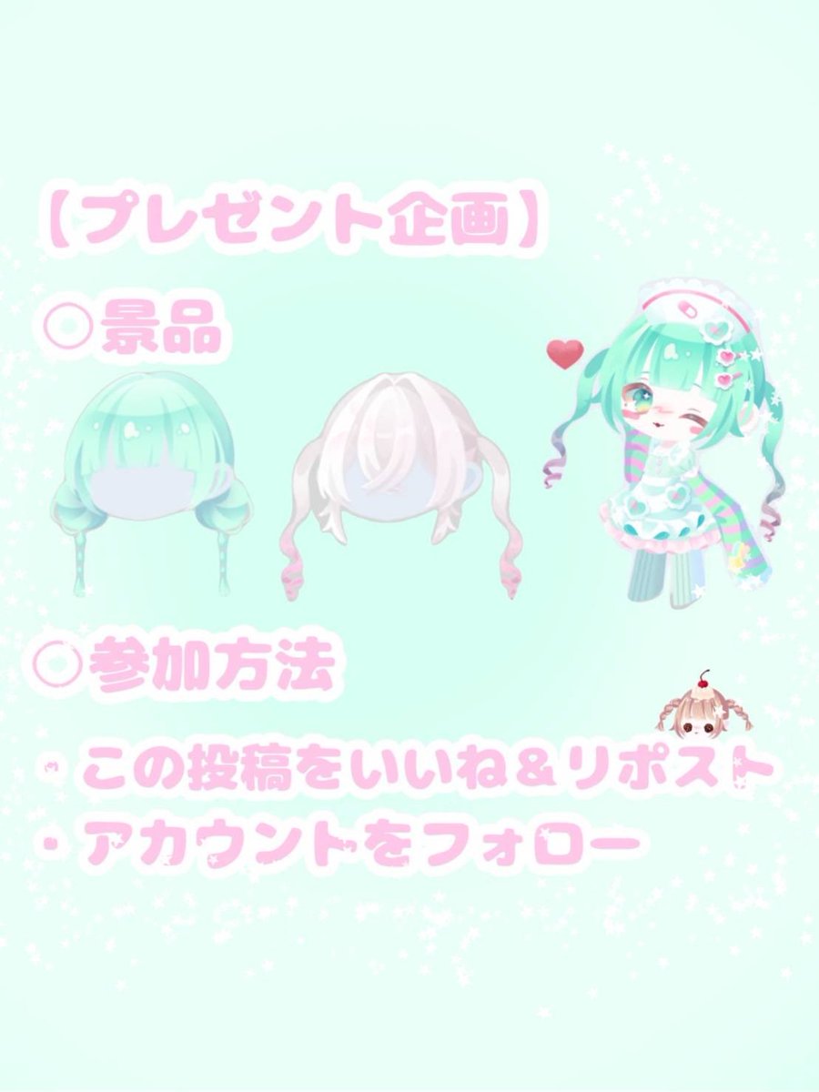 tarooo_2525's tweet photo. ꒰ঌ プレゼント企画 ໒꒱

ʚ景品

 ミんとナーすおだんごツイン or ピンクバタフライツイン

※景品追加予定 有 

ʚ参加方法

 この投稿をいいね＆RP
 このアカウントをフォロー

ʚ〆

 5月22日 23:59 

たくさんの参加お待ちしております🎶

 #ポケユニ #ポケユニプレゼント企画 https://t.co/HHKwIUF8ki