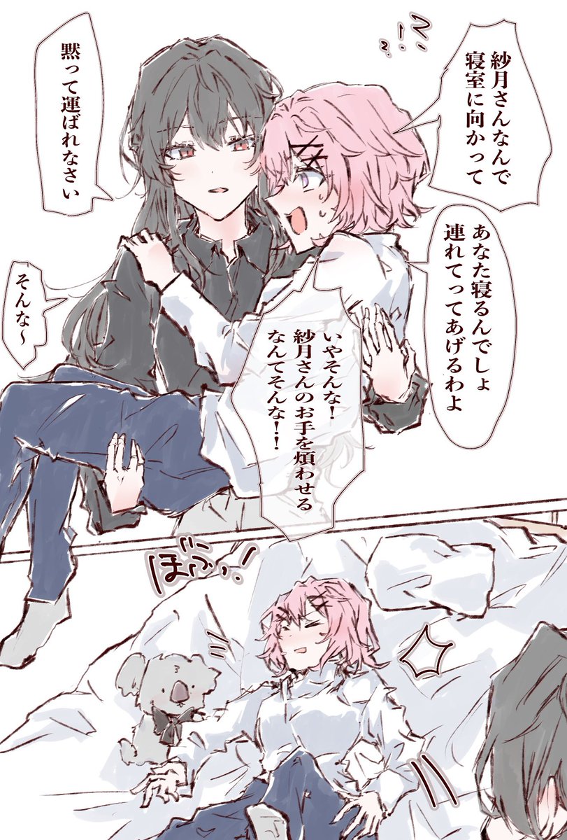 すい tweet media