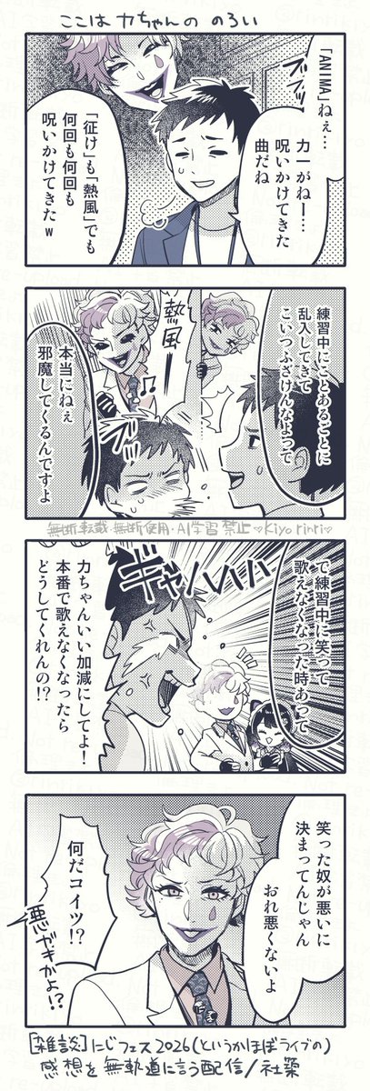 倫理きよ💝にじそ通販/コミカライズ連載中 tweet media