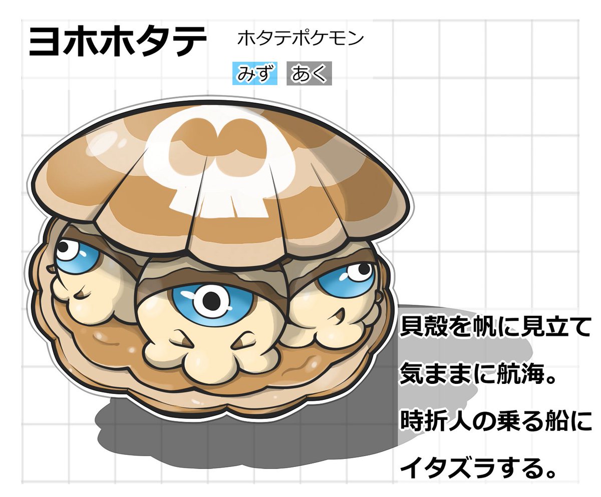 にぼしのさすまた tweet media