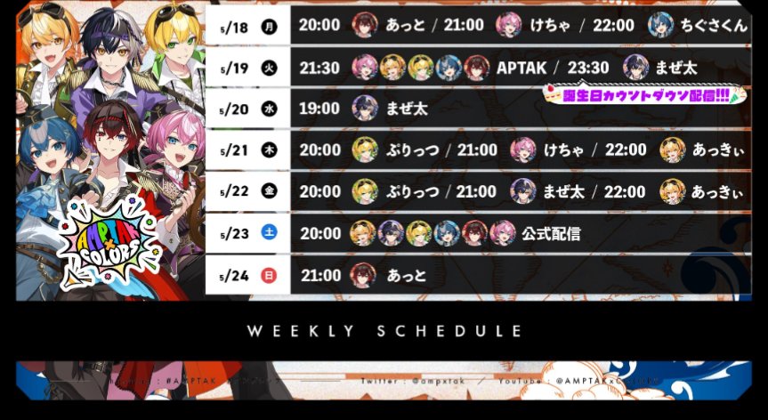 スケジュール変わりました⬇