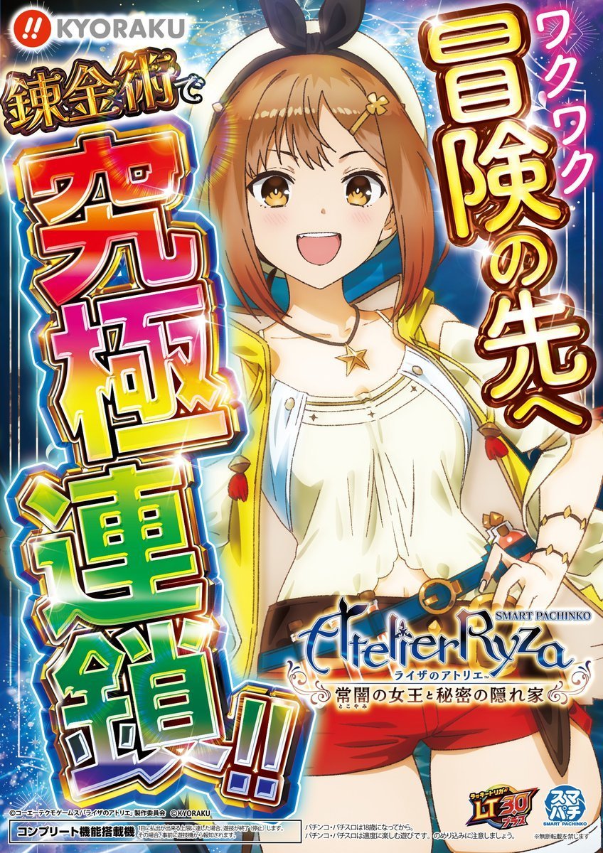 サンシャインKYORAKU南 (@kyorakuminami) / Posts / X