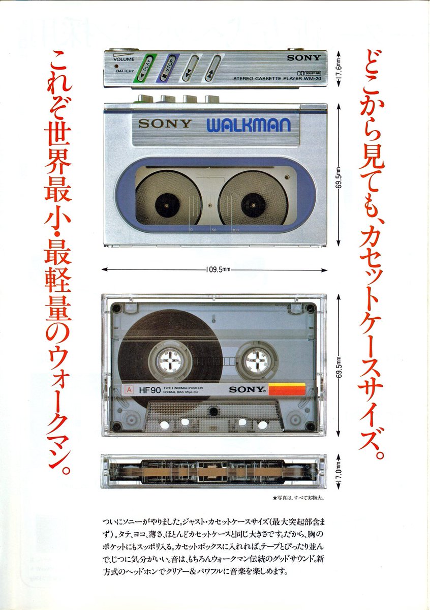 ObsoleteSony's tweet photo. 持ち歩く音楽が、ここまで小さくなるとは誰も思っていなかった時代。 https://t.co/VAukReZxiS
