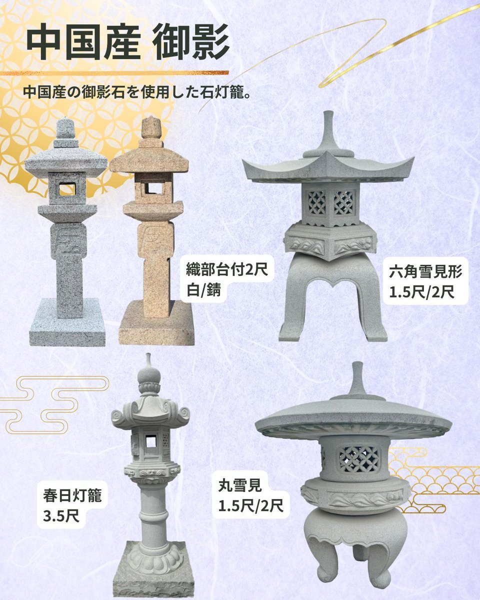【一対】御影石灯籠 引き取り限定　全高約110cm｜分解済・運搬可 御影石(みかげいし)を使った灯籠は、上品で耐久性の高い白～灰色が伝統