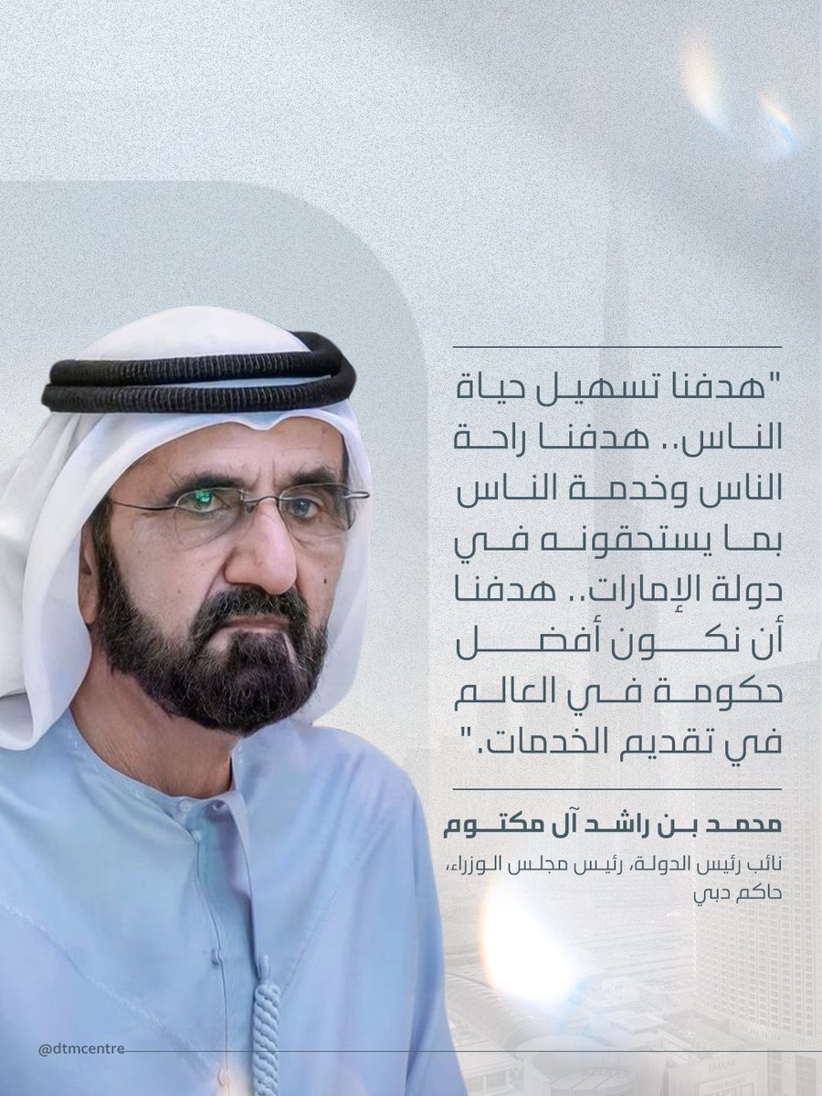 مركز نموذج دبي tweet media