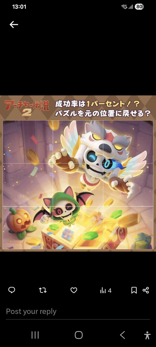 ReaPerxPC's tweet photo. @Archero2_JP 106703244 https://t.co/143VrgvQQ0