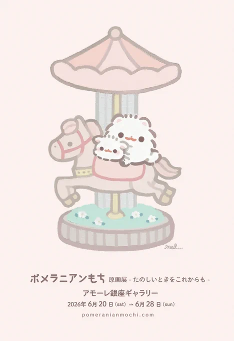 ポメラニアンもち on X: 