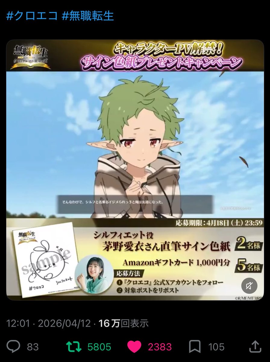 感謝🙏 どうやら茅野愛衣さんのサイン色紙が当選したらしい🥰🥰🥰家宝
