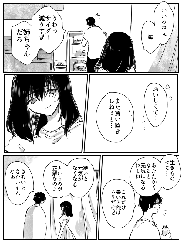 日暮ずむ tweet media