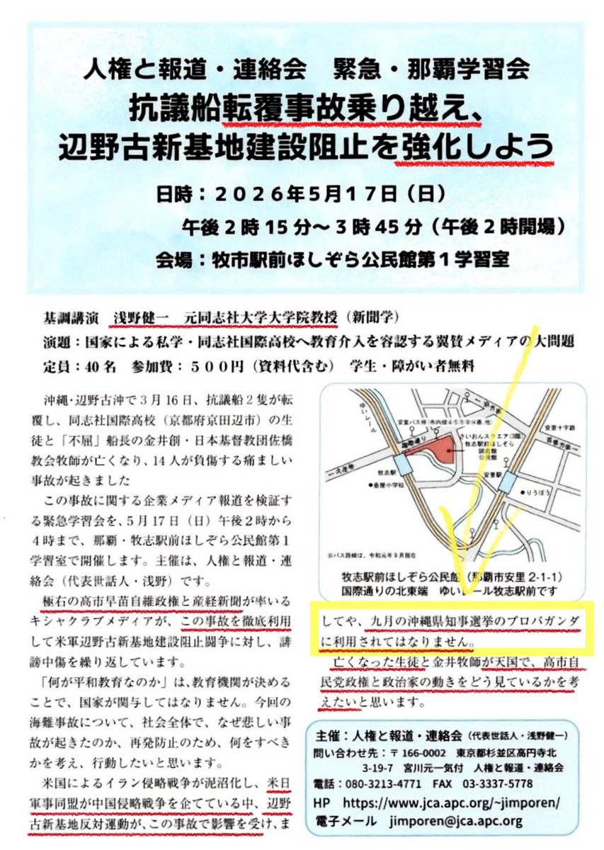 知念実希人【公式】 tweet media