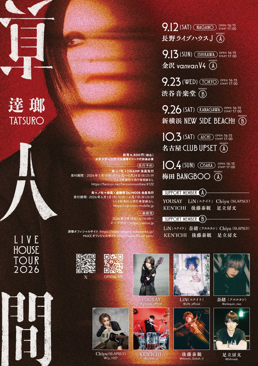 逹瑯（さよなら2026） (@mucc_tatsuro) / Posts / X