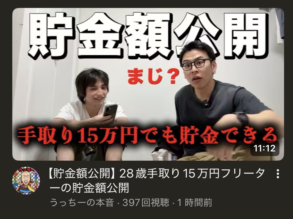 うっちー (@Uchida_1992) / Posts / X
