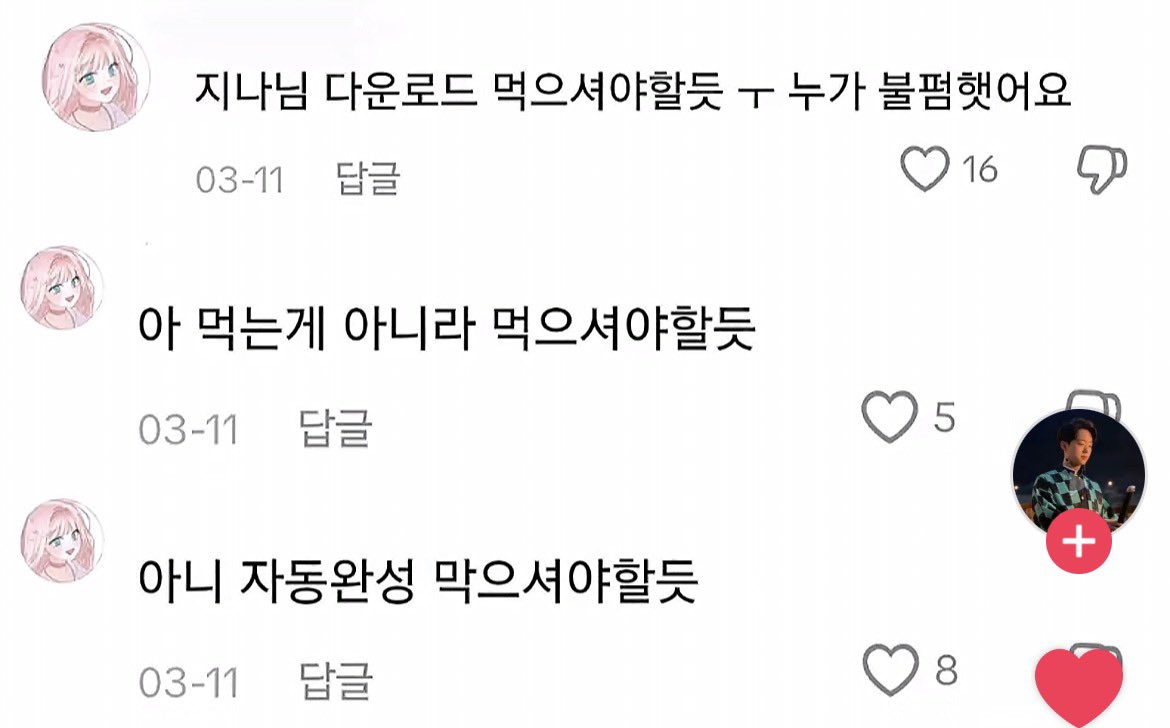 멍드 tweet media