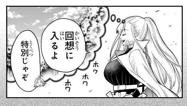 古代魔法はあまりにも、には回想シーンがあります。 